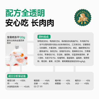 耐威克 六种肉无谷冻干生骨肉全期通用型狗粮