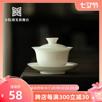 小院遇见 羊脂玉德化白瓷盖碗茶杯功夫茶具单个泡茶三才碗套装定