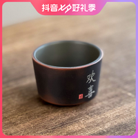 坭兴陶纯手工线刻主人杯 约60毫升容量
