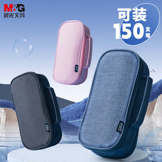 M&G 晨光 APB932CHB 大容量学生笔袋 三层
