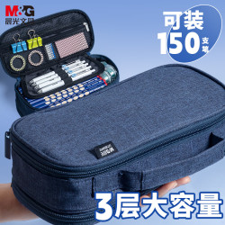 晨光 APB932CHB 大容量学生笔袋 三层