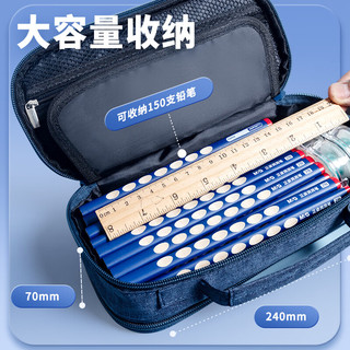 M&G 晨光 APB932CHB 大容量学生笔袋 三层