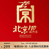 KAILAS 凯乐石 2023北京100跑山赛  北京站 40KM
