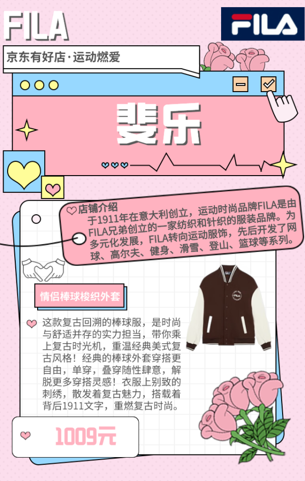 京东有好店|Vol.11:至美七夕心动献礼,热选爆品,让爱更加闪耀!