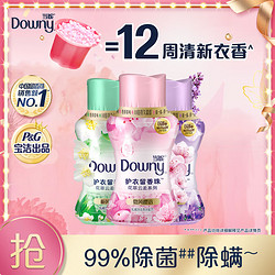 Downy 当妮 护衣留香珠套装 140g*3瓶 樱密语+兰风吟+紫薰衣