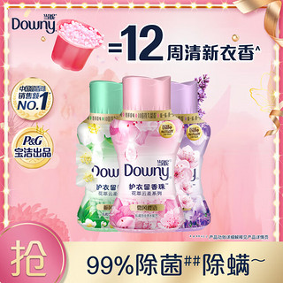 Downy 当妮 护衣留香珠套装 140g*3瓶 樱密语+兰风吟+紫薰衣