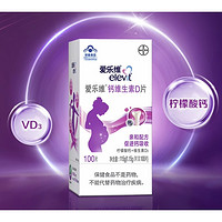 88VIP：elevit 爱乐维 孕产妇钙维生素D片 100片