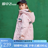 雪中飞 SNOWFLYING 儿童羽绒服 中长款