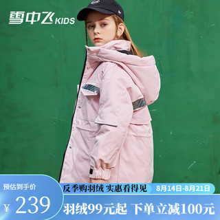 雪中飞 SNOWFLYING 儿童羽绒服 中长款