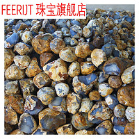 FEERIJT 玉石珠宝蓝玉髓原石蓝宝石观赏水晶手链吊坠挂件雕刻玉镯子1 一公斤(随机大小)