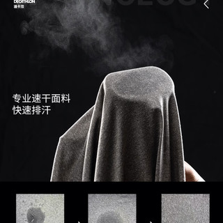 迪卡侬户外速干T恤男夏季透气训练服半袖登山徒步运动短袖MSJT 浅灰色 2XL