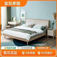 QuanU 全友 家居双人床现代经济型水曲柳实木框板式床T125701