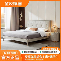 QuanU 全友 家居板式床床垫套装小户型卧室奶油风生态皮艺双人床G127801