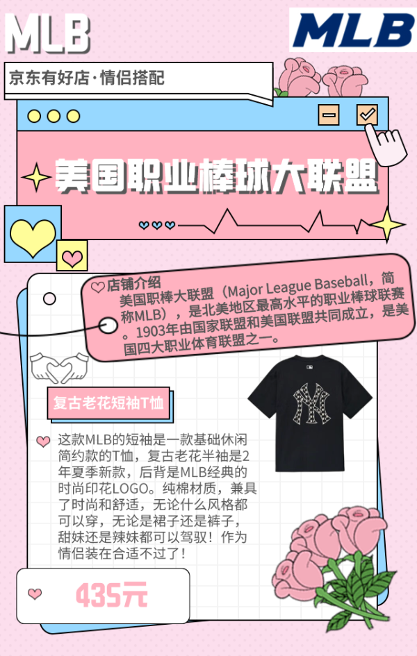 京东有好店|Vol.11:至美七夕心动献礼,热选爆品,让爱更加闪耀!