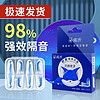 NOILESS 诺听 耳塞睡眠睡觉专用防打呼噜器神器晚上睡觉防吵超隔音柠檬降噪静音