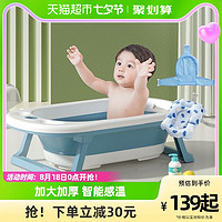 88VIP：十月结晶 婴儿感温折叠浴盆 蓝绿
