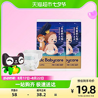 88VIP：babycare 纸尿裤皇室星星的礼物S/M码婴儿超薄透气尿不湿4片*2包