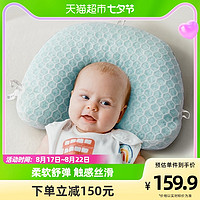 88VIP：EMXEE 嫚熙 婴儿定型枕软管夏季透气纠正防扁头新生宝宝枕头0到2岁矫正