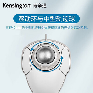 Kensington 肯辛通Kensington 轨迹球鼠标办公鼠标PS制图