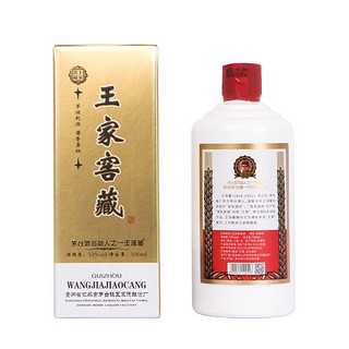 王泽履 王家窖藏 53度酱香型白酒 500ml*2瓶 配手提袋