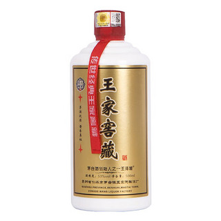 王泽履 王家窖藏 53度酱香型白酒 500ml*2瓶 配手提袋