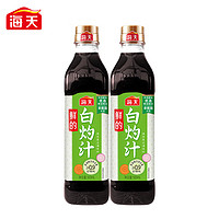 海天 鲜的白灼汁500ml*2提鲜0脂肪凉拌汁凉皮调味料清蒸鱼酱汁捞汁