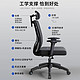 yipinhui 椅品汇 人体工学椅 电脑椅