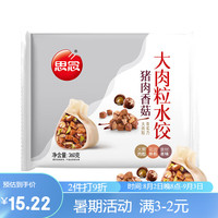 思念 大肉粒猪肉香菇水饺360g 18只