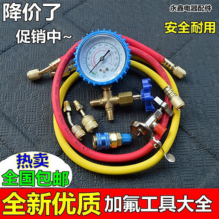 迪璐丹 CT-466空调加氟工具套装 家用R22空调加液表 雪种冷媒压力检测表