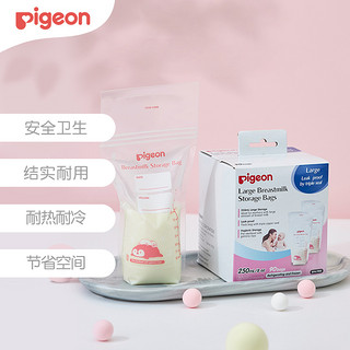 Pigeon 贝亲 储奶袋 母乳储存袋 母乳储存保鲜袋 250ml*90片78552