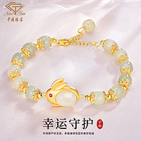 Sino gem 中国珠宝 和田玉兔子s925银手链 YTYSCG