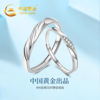 中国黄金 足银情侣戒指一对男女款求结婚对戒七夕情人节礼物送女友老婆生日 交织莫比情侣戒指
