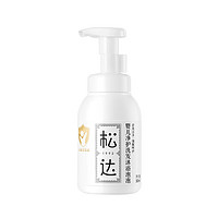 松达 儿童洗发水沐浴露二合一 300ml