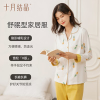 十月结晶可哺乳孕妇睡衣纯棉月子服套装哺乳产后孕妇装家居服