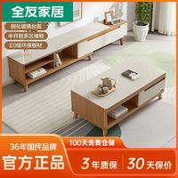QuanU 全友 家居电视柜茶几组合实木纹柜子简约现代可伸缩客厅家具120722