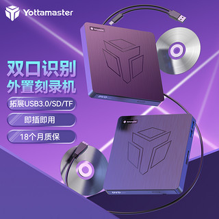 Yottamaster 尤达大师 外置刻录机移动光驱带SD/TF卡带HUB适用DVD/CD/VCD外接光驱Type-C/USB笔记本电脑通用 P-CD06