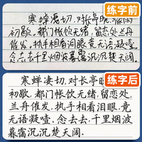 田英章楷书行书字帖成年人控笔训练字帖男女生漂亮字体大学生硬笔速成字帖高中生正楷临摹钢笔字帖小学初学者书法行成人楷书练字本