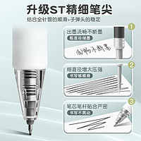 得力刷题笔速干ST头笔尖按动中性笔学生初中生文具考试专用小白笔碳素顺滑专用高颜值黑笔顺滑0.5签字笔芯