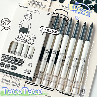 TacoTaco直液式走珠笔中性笔0.5针管型速干高颜值黑色水笔书写顺 6支装+按动荧光笔 0.5mm