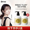 DRVE 洋甘菊凡士林护手霜250ml