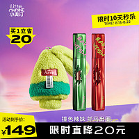 小奥汀（littleondine）「抓马」礼盒限定套装唇釉口红唇泥+包包51.8g 抓马圣诞树