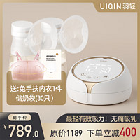 UIQIN 羽轻 吸奶器无痛按摩免手扶双边电动吸奶器 白金款套餐