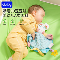 auby 澳贝 新生婴儿安抚礼盒玩具兔子安抚摇铃床铃0-3月宝宝满月见面礼