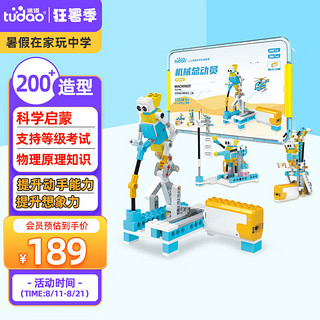科学实验套装机械总动员教育版儿童玩具编程机器人积木小男孩礼物