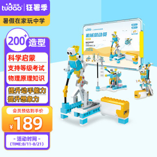 tudao 科学实验套装机械总动员教育版儿童玩具编程机器人积木小男孩礼物