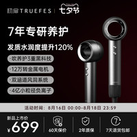 初扉TRUEFES高速吹风机高风速大功率速干负离子家用护发吹风机