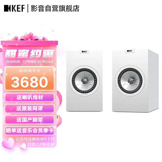 KEF Q150 HiFi无源书架音箱 2.0立体声桌面音响 同轴喇叭高保真家庭影院书架箱 家用扬声器 白色