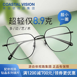 essilor 依视路 钻晶系列镜框 钛金属-4023黑色 镜框+ 膜岩1.60依视路非球面现片