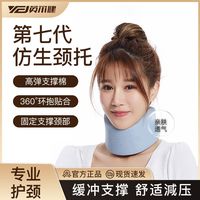 英尔健 颈托防低头护颈家用理疗神器固定颈椎脖子前倾力量训练器械