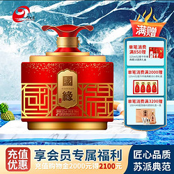 今世缘52度国缘100高端商务珍藏送礼白酒500ml单瓶装